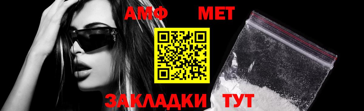 Лабинск  АМФ Розовый  Amphetamine  Вход с VPN 