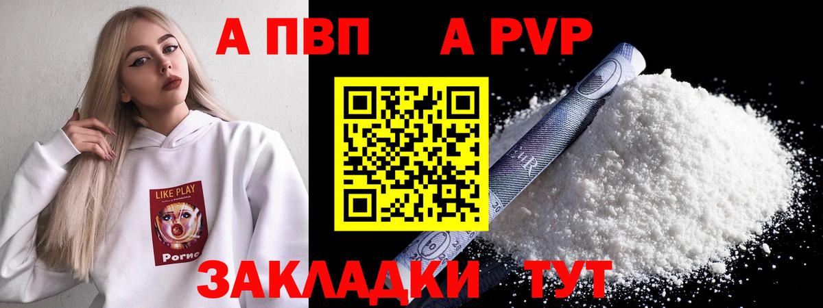 Лабинск  A PVP СК  APVP крисы CK  A-PVP СК  Вход с VPN 