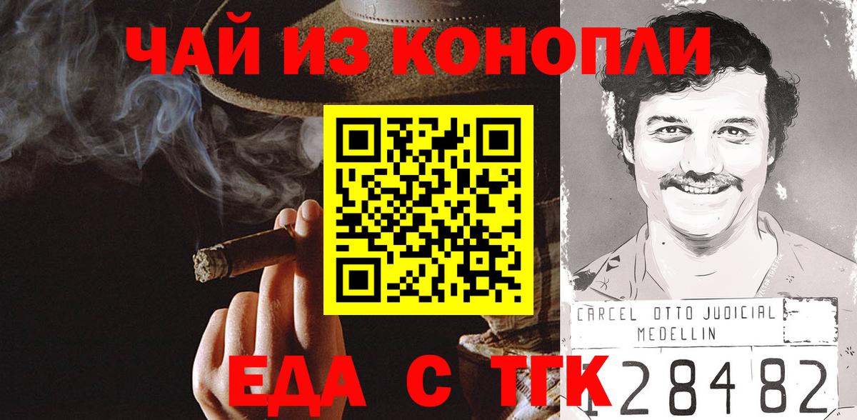 Лабинск  Cannafood марихуана  Вход с VPN 