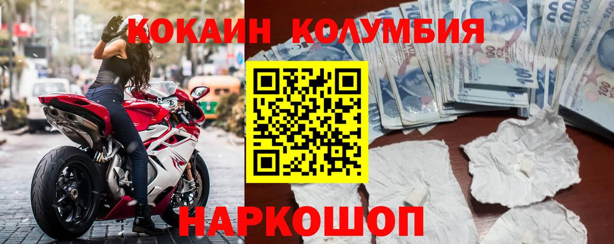 COCAIN VHQ  Вход с VPN  Лабинск 