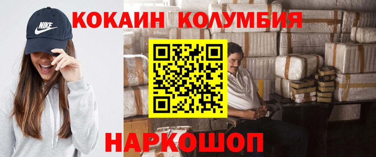КОКАИН Боливия Лабинск