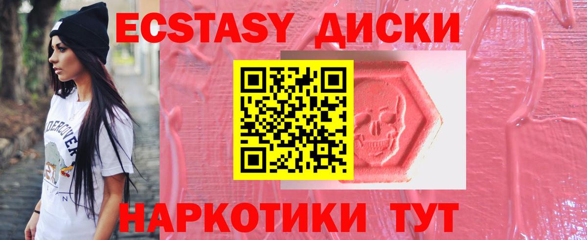 магазин продажи наркотиков  Вход с VPN  Лабинск  Экстази TESLA  Ecstasy 