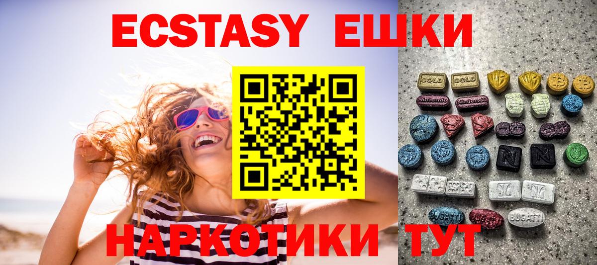 ЭКСТАЗИ TESLA Лабинск