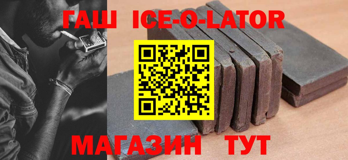 Лабинск  Гашиш гарик  Гашиш 40% ТГК  Гашиш  Вход с VPN 