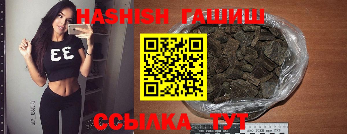 Гашиш Premium Лабинск