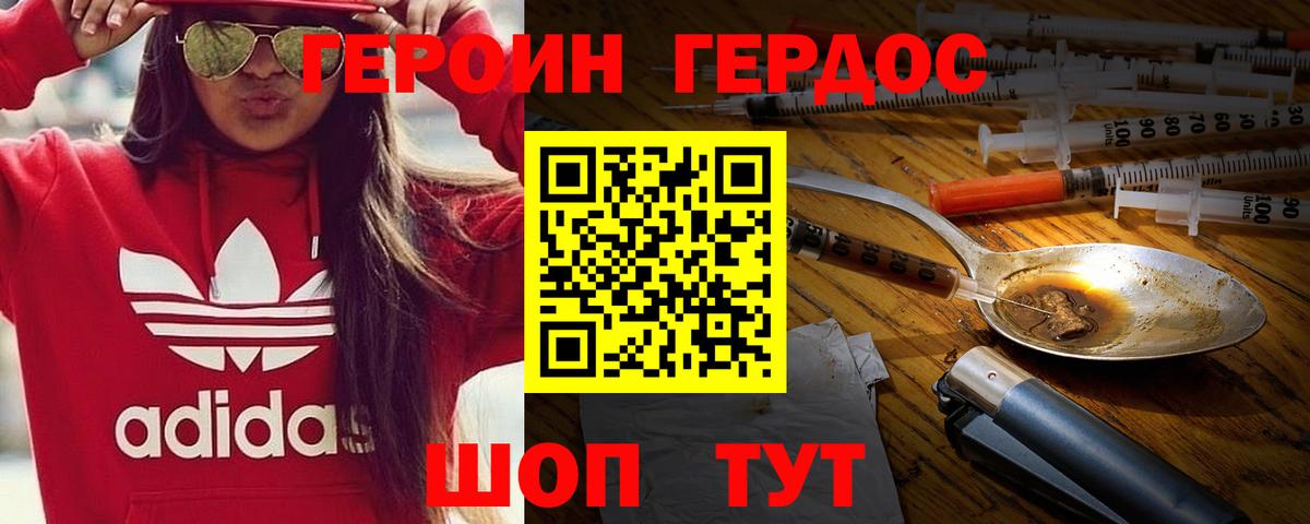 Лабинск  Героин  Вход с VPN  Героин афганец 