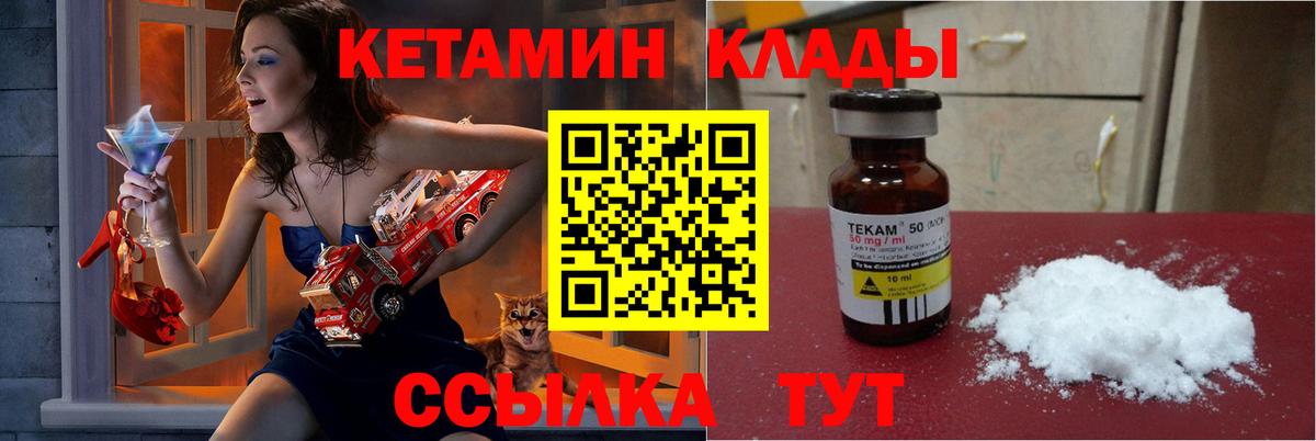 КЕТАМИН ketamine  Вход с VPN  OMG tor  Лабинск 