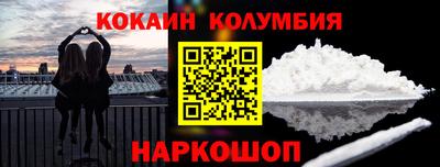 кокаин премиум Каменск-Уральский