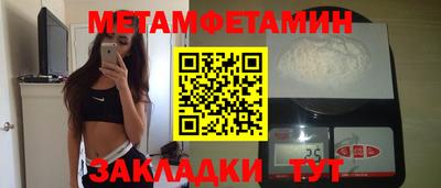 первитин Камень-на-Оби