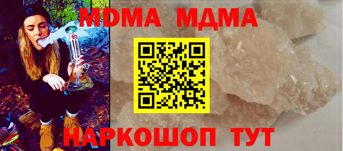 Лабинск  МДМА crystal  Вход с VPN  MDMA VHQ 