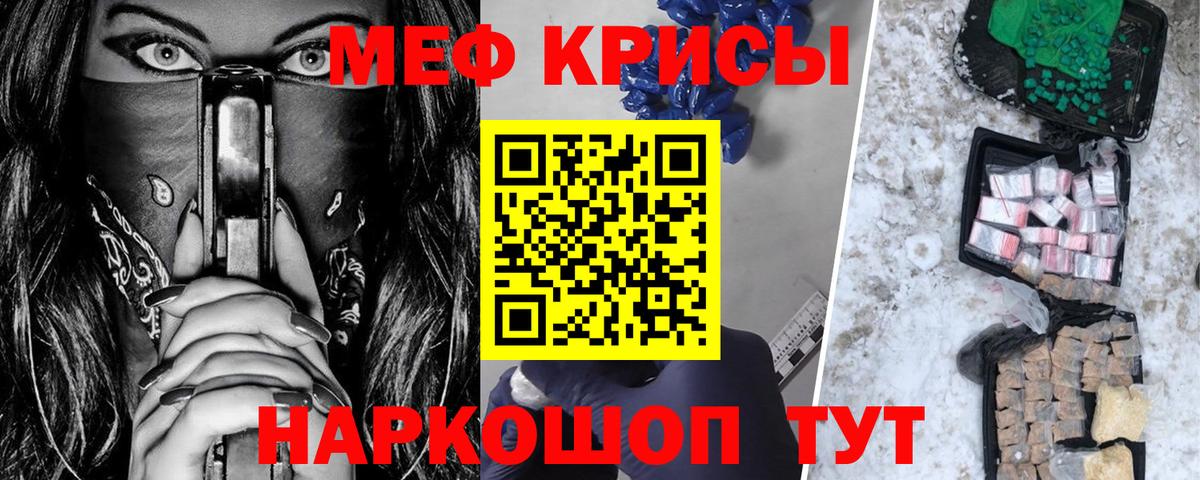 МЕФ VHQ  Мефедрон  Лабинск  Меф кристаллы  МЯУ-МЯУ  Вход с VPN 