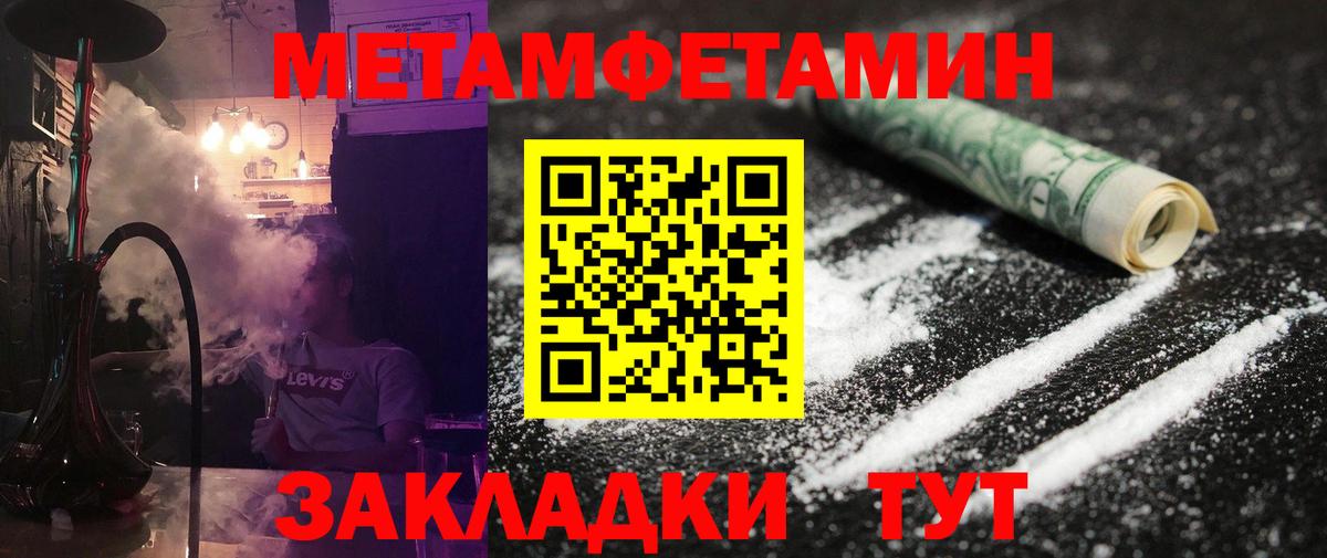 Метамфетамин  МЕТАМФЕТАМИН Декстрометамфетамин 99.9%  Вход с VPN  Лабинск 