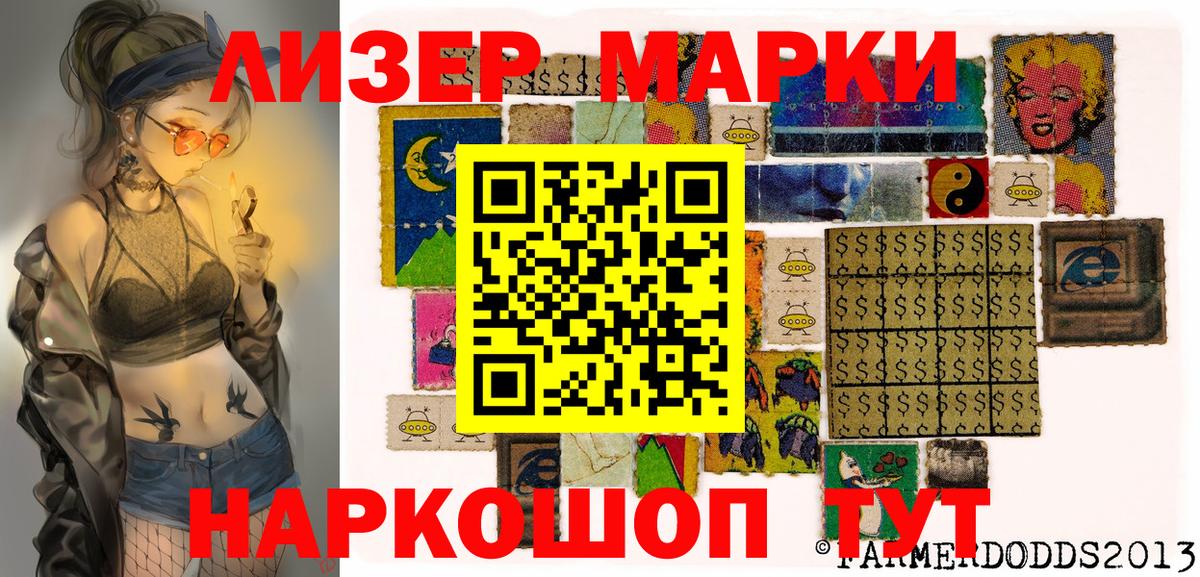 Марки N-bome 1,5мг  Вход с VPN  как найти закладки  Лабинск  Марки NBOMe 