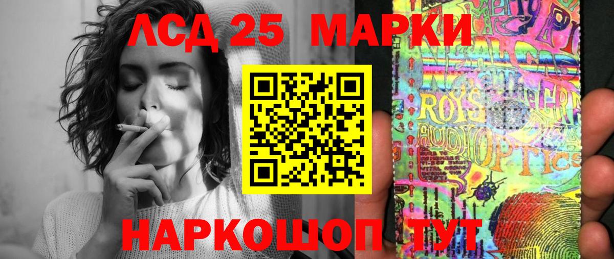 Марки 25I-NBOMe 1,8мг Лабинск