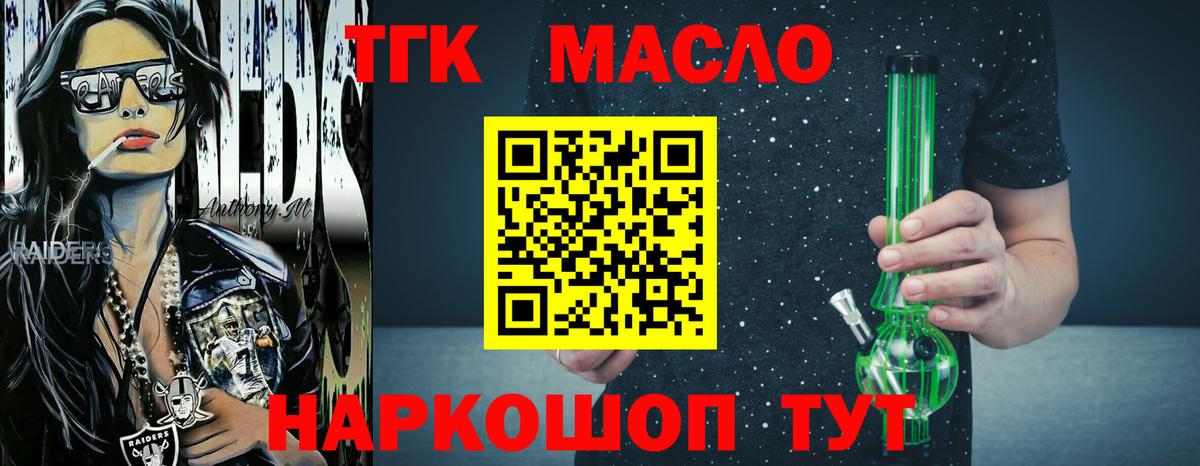 Дистиллят ТГК гашишное масло  Дистиллят ТГК жижа  Вход с VPN  Лабинск 
