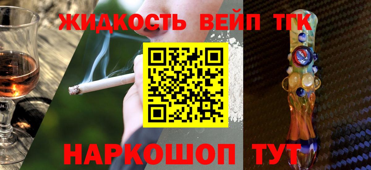 Дистиллят ТГК гашишное масло Лабинск