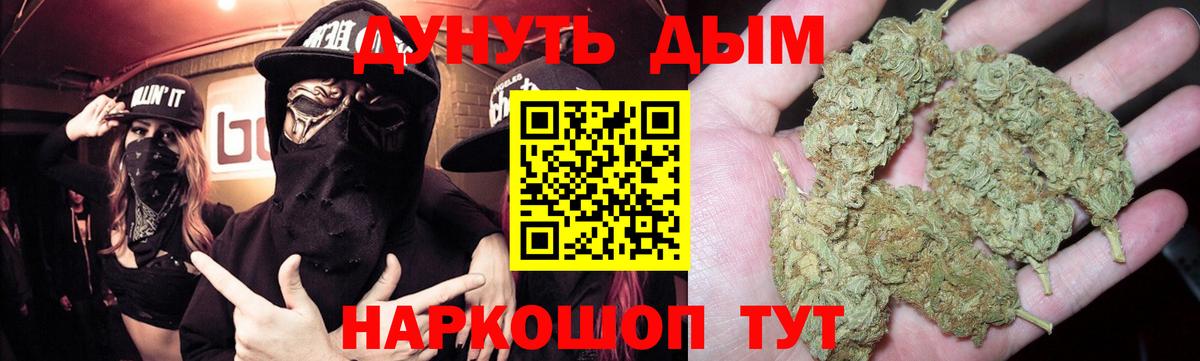 Лабинск  Бошки Шишки ГИДРОПОН  Вход с VPN  Бошки марихуана AK-47  Бошки Шишки Ganja 